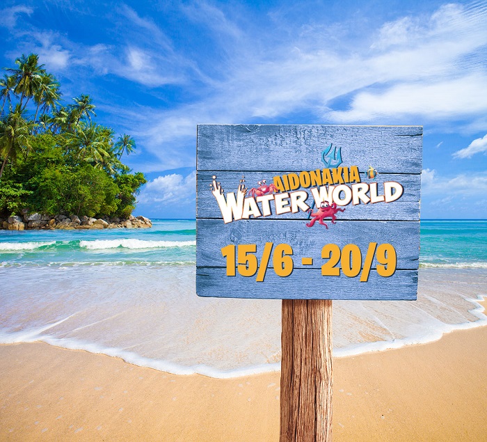Aidonakia Water World 2020 Η περιπέτεια κάνει «βουτιά» στα Αηδονάκια!